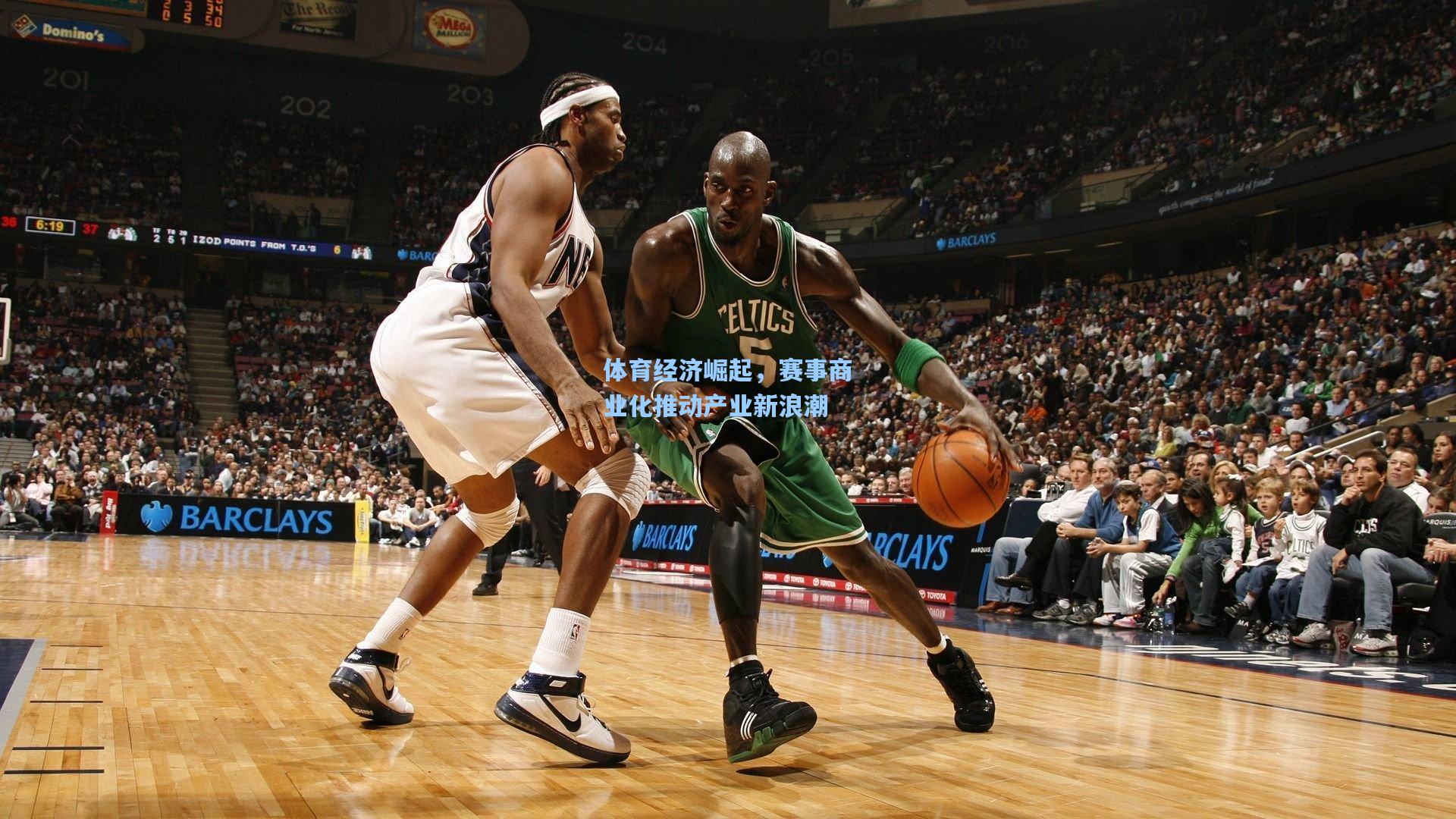 体育经济崛起，赛事商业化推动产业新浪潮