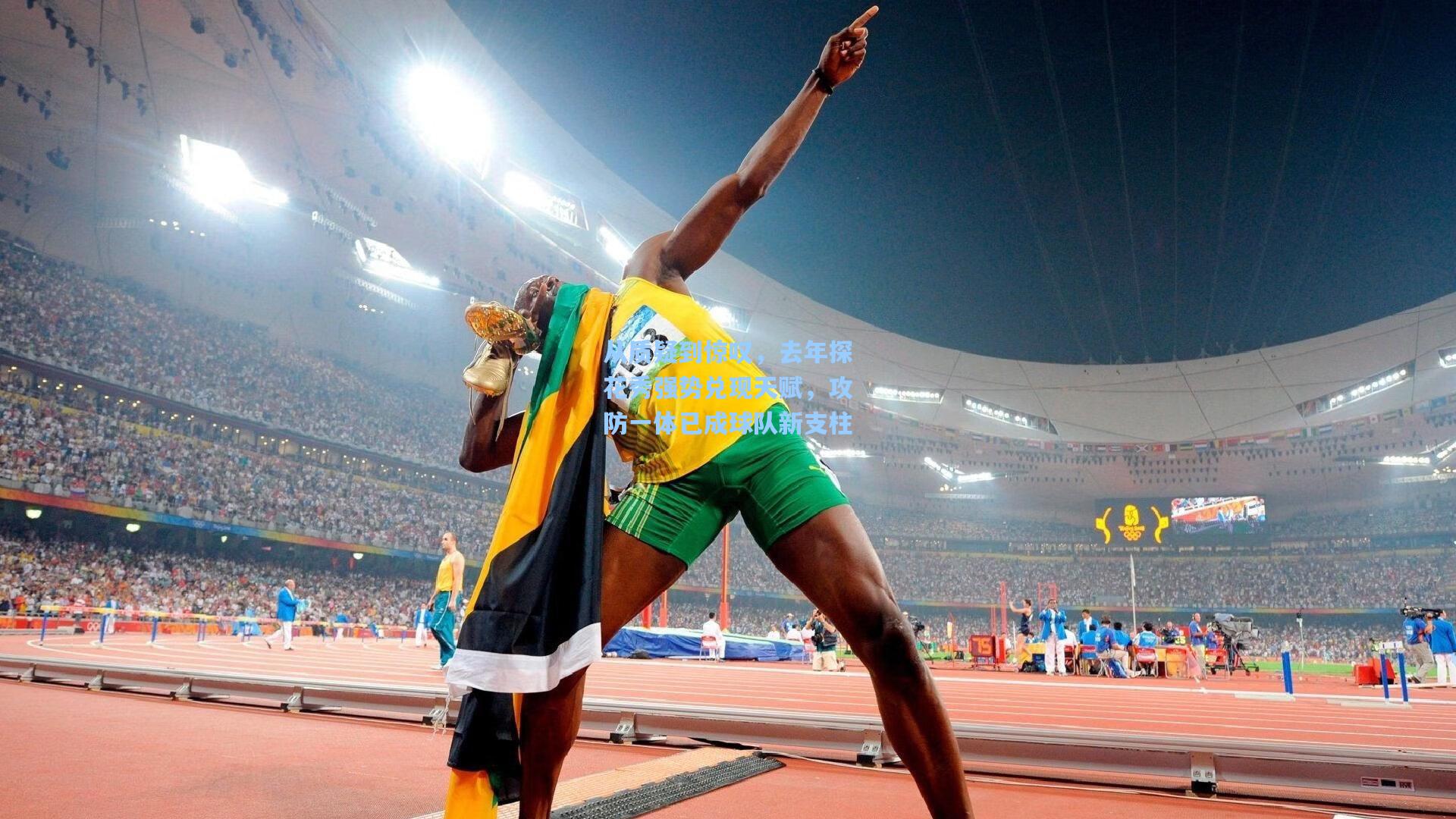 从质疑到惊叹，去年探花秀强势兑现天赋，攻防一体已成球队新支柱