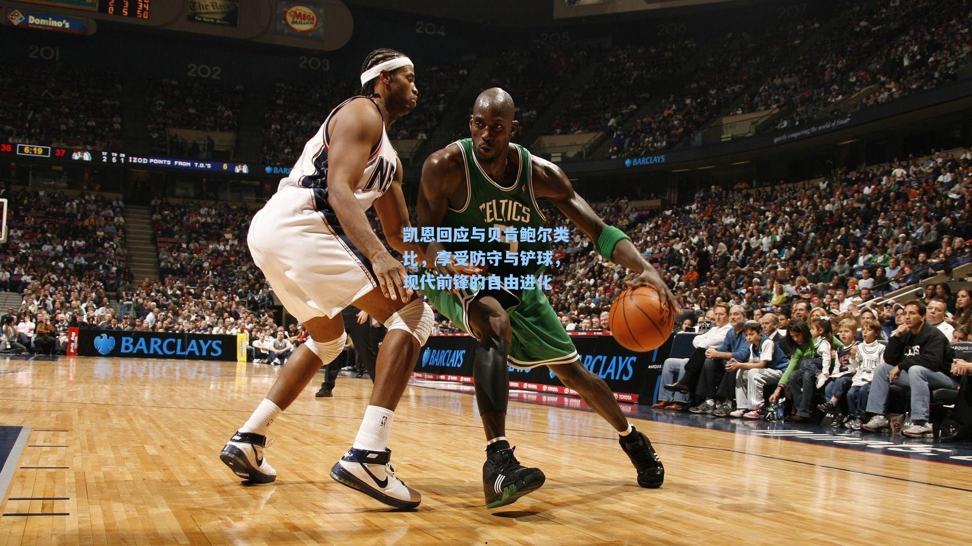 凯恩回应与贝肯鲍尔类比，享受防守与铲球，现代前锋的自由进化