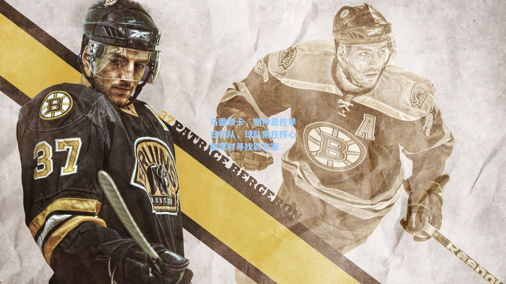 马雷斯卡，期待恩佐早日归队，球队需在核心缺席时寻找新方案