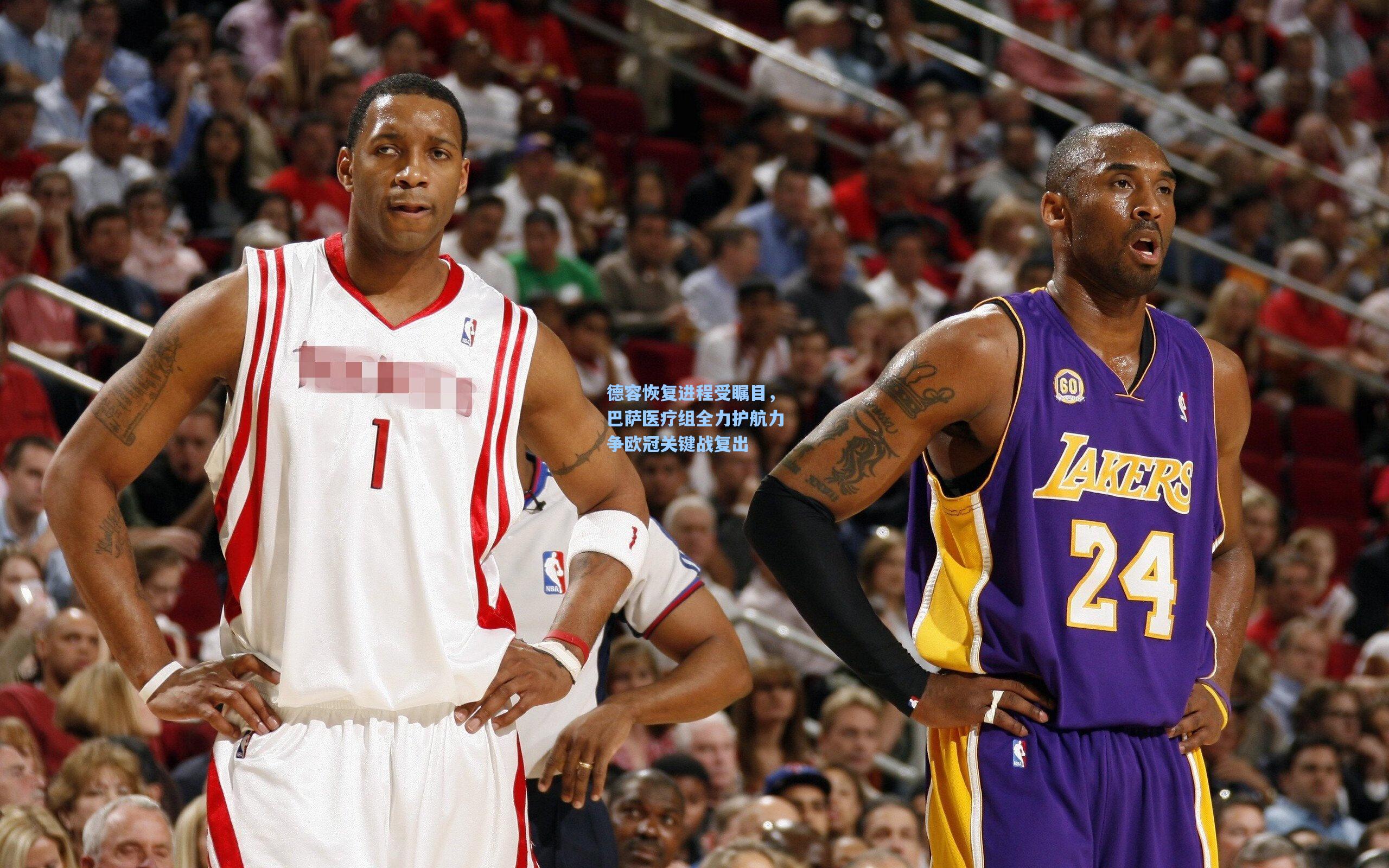 德容恢复进程受瞩目，巴萨医疗组全力护航力争欧冠关键战复出